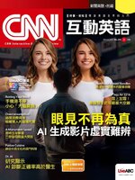 CNN 互動英語